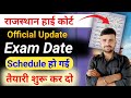 Rajasthan High Court Group D Exam Date 2026 Out l Rajasthan High Court Exam Date
