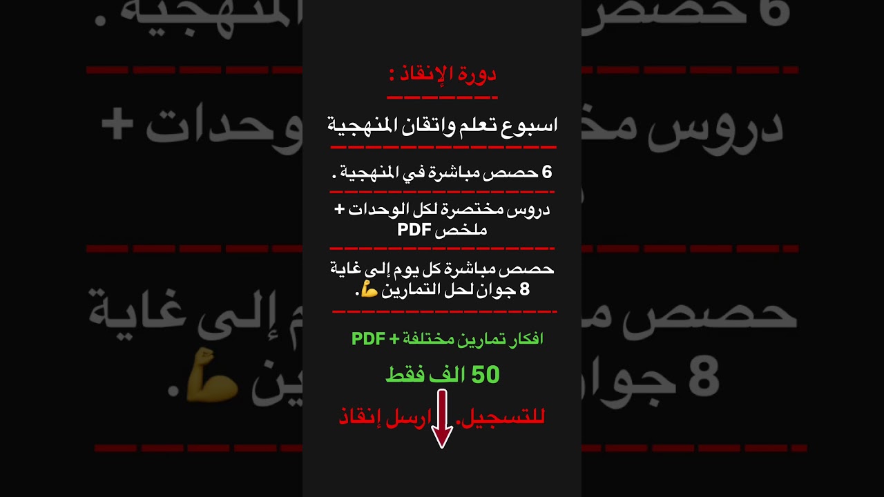 إنقاذ 🆘