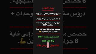 إنقاذ 🆘