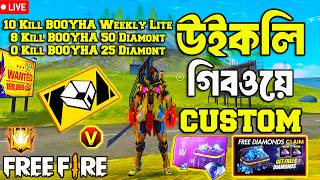 [ B2K FAN BD ] গিভয়ে কাস্টম _MONTHLY &amp; WEEKLY &amp; WEEKLY LITE‪_B2K FAN BD#freefire #livestream