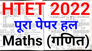 HTET Maths Question Paper 2022 | HTET Math Paper 2022 Answer Key | HTET Previous Year Question Paper