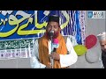Maulana muhammad ateeq naat sharif  l 25 march 2018