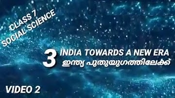 Class 7 Social Science Unit 4 Video 2 Kerala Syllabus
