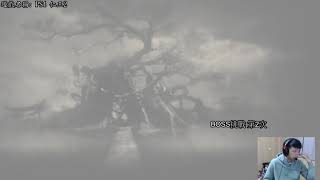 [顧寶]  PS4 仁王2 1219 part4