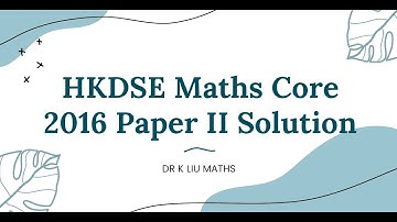 (一口氣睇晒2016數學卷2題解) 2016 HKDSE Core Paper II Solution Full
