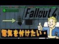 【Fallout4】ハウジングが時間泥棒過ぎて困る 初めてのクラフト【PC版MOD＃02】