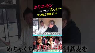 ホリエモンが次に狙う業態とは？！