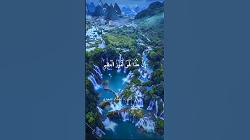 (إِنَّ هَذَا لَهُوَ الْفَوْزُ الْعَظِيمُ). القارئ :صــــــدام الصعيدي
