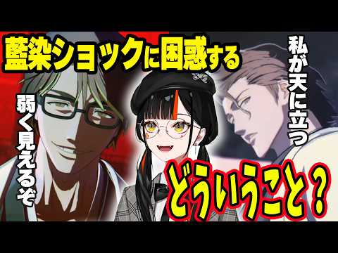 唯一知っているネットミームが出てテンションの上がるはなびwww＆手のひらで転がされるはなびwww＆ウルキオラ、グリムジョーが出てテンションの上がるはなびwww【ぶいすぽ切り抜き/蝶屋はなび】