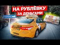 Оденьте маску и перчатки. Яндекс такси. Balance.Taxi/StasOnOff
