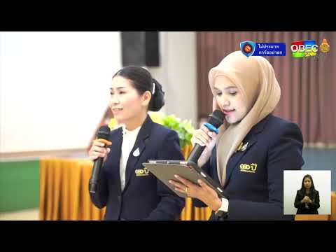 รายการพุธเช้า...ข่าว สพฐ. ครั้งที่ 37/2563 [Part 3/4] (วันที่ 7 ตุลาคม 2563)