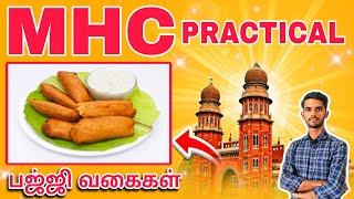 madras high court practical exam | mhc practical test #government #madrashighcourt 