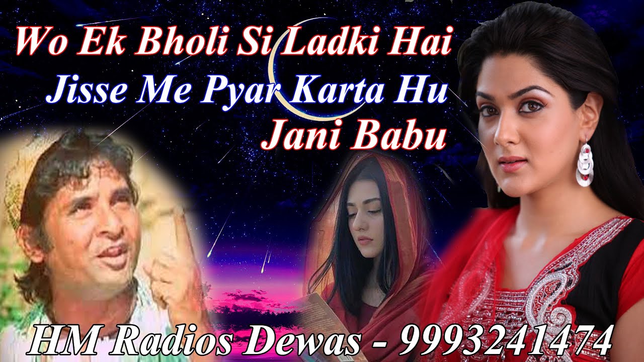 Wo Ek Bholi Si Ladki Hai   Jani Babu   Live Program   HM Radios Dewas