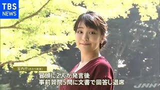 眞子さま午前中に婚姻届提出、午後に小室さんと結婚会見