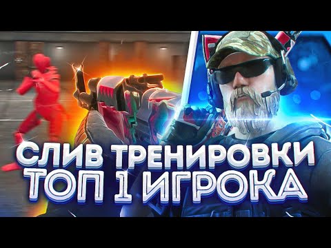 ЛУЧШАЯ ТРЕНИРОВКА АИМА 🎯 + СОВЕТЫ