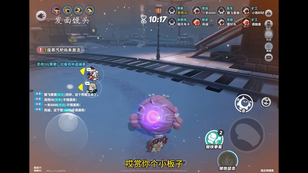 追捕持续挑逗中…