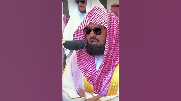 تلاوة الشيخ عبد الرحمن السديس/صلاة الجمعة٤شعبان