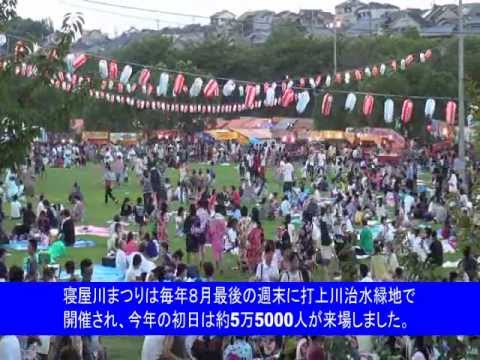 第35回寝屋川まつり 大阪府寝屋川市 Youtube 第35回寝屋川まつり 大阪府寝屋川市 Youtube