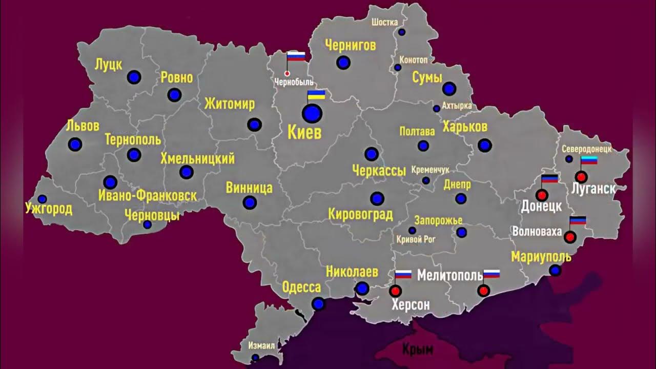 Удары по украине 23.03 2024. Карта боевых действий на Украине 24 03 2022 года. Карта Украины март 2022. Военная карта Украины сейчас.