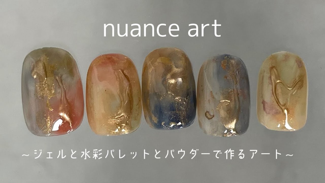 #46【ニュアンスアート】ジェルと水彩パレットとパウダーで作るアート♪