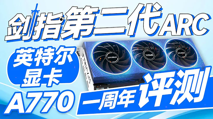 英特爾A770：全面碾壓 RTX 3060