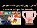 Homemade digestive remedy  hamza phakki  hazma churan  hazme ka churan  gas aphara pan  remedy