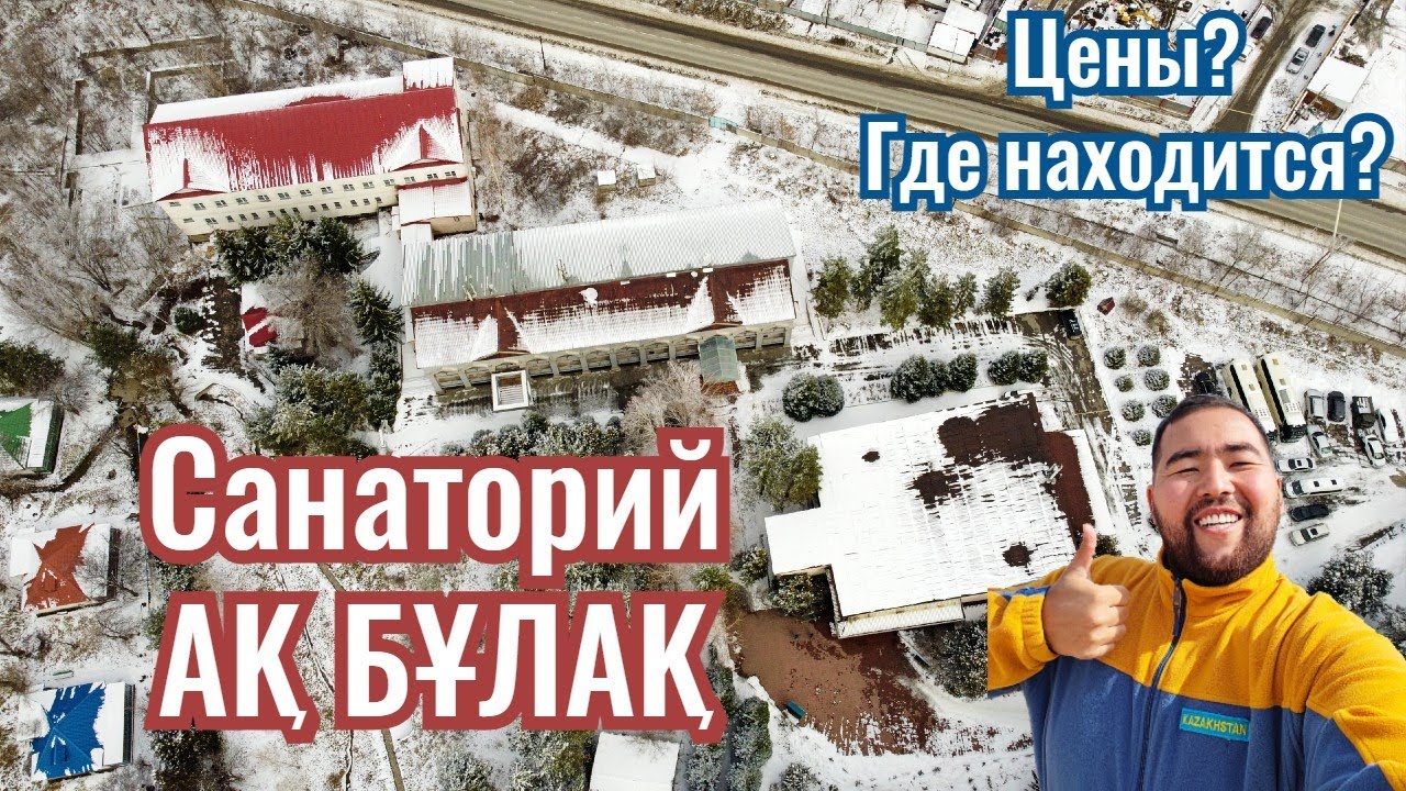 Оренбург акбулак ларгус