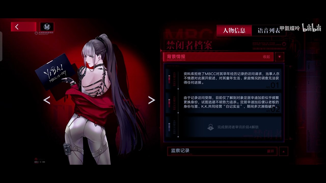 【无期迷途】内测全角色立绘 （部分）语音、档案 008 白逸 CV：周帅 - YouTube