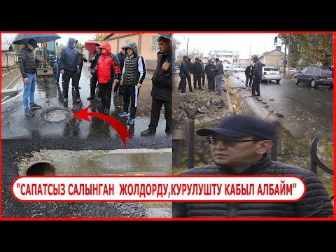 Video: Асфальттын баасы канча?