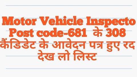 HPSSC Rejection list for the post of Motor Vehicle Inspecto Post code-681