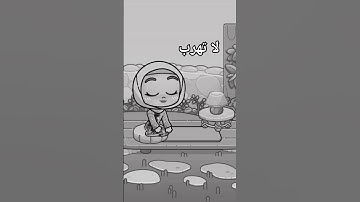 بس 15 ثانيه ❤️ أستمع للقرآن الكريم 🤍🌹#avatarworld