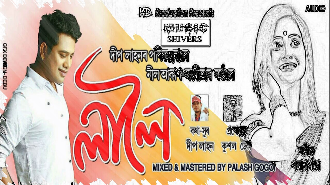 Laloi By Neel Akash  Sangita  New Assamese Song 2018   MusicShivers