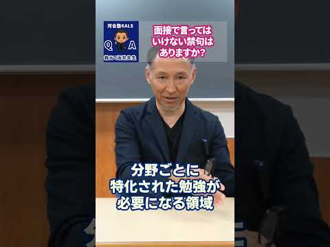 公式】河合塾KALS 公認心理師・臨床心理士 大学院入試対策講座 - YouTube