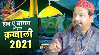 Shab E Barat Qawwali 2021 - Ye Makam E Ali Hai | Azim Naza | New Qawwali 2021 Shab E Barat Qawwali 2021 - Ye Makam E Ali Hai | Azim Naza | New Qawwali 2021