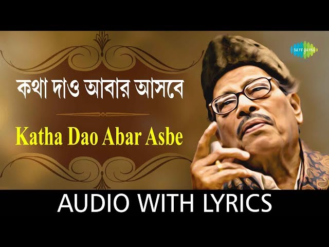 Katha Dao Aabar Asbe with lyrics | Manna Dey | Sabai To Sukhi Hotey Chai | HD Song class=