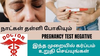 pregnancy test negative no period in tamil|missed period but negative pregnancy test #trending