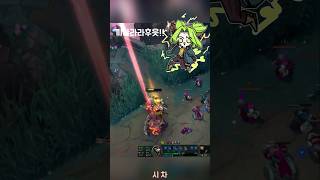 밤새 레넥톤을 패던 #극딜렝가 #탑렝가