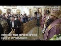 Проповедь Святейшего Патриарха Кирилла в Неделю Крестопоклонную