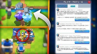 Mysterious Unexplained Secrets Finally Revealed In Clash Royale Mythbusters
