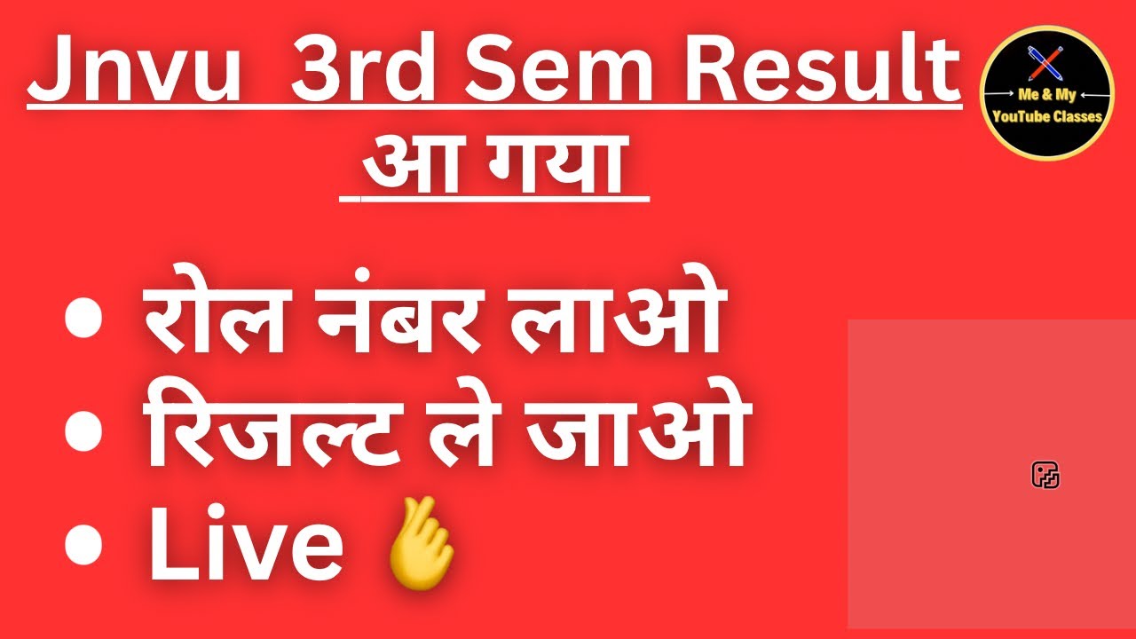 Jnvu B.A 3rd Sem. Result Out Now :- आप सबकी डिमांड पर Live Result Check & Download