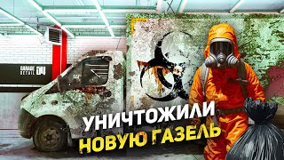 Убитая Потом И Грязью Газель #Отмыли