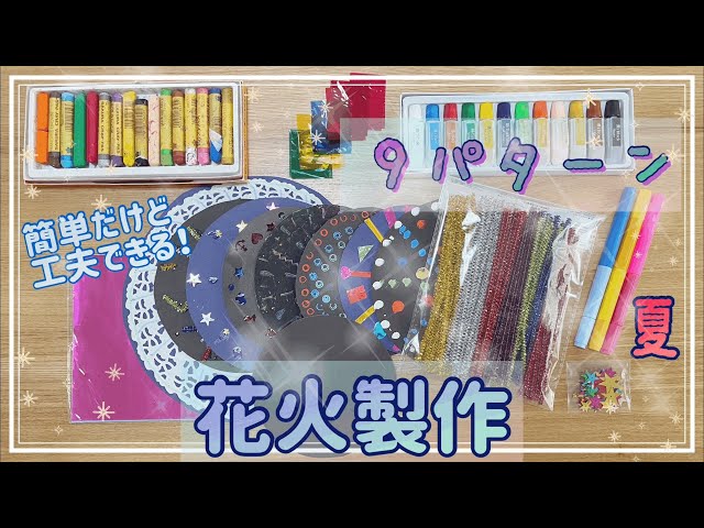 【指スタンプ】花火