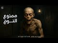 تجربة النوم الروسية قصة رعب حدثت بالفعل لمجموعة من السجناء بإستخدام غاز نشط لمنعهم من النوم تجربة النوم الروسية قصة رعب حدثت بالفعل لمجموعة من السجناء بإستخدام غاز نشط لمنعهم من النوم