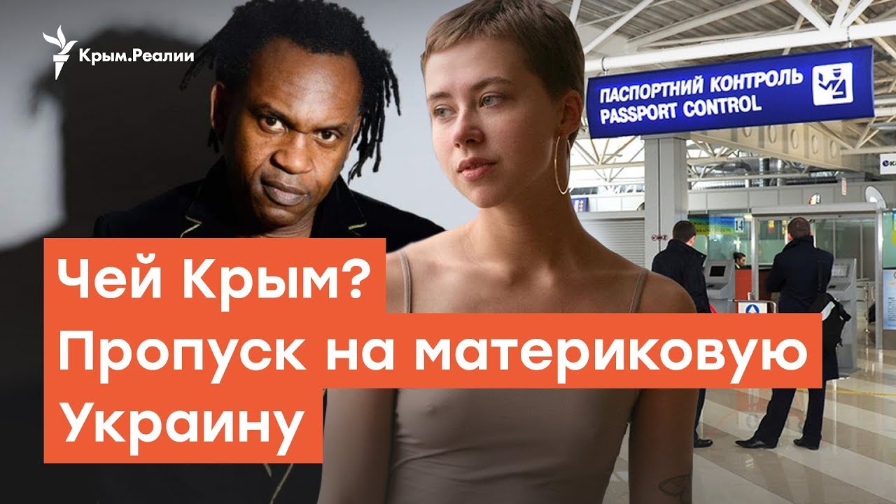 Реалии чей