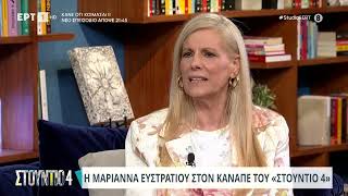 Μ. Ευστρατίου: «Η πρώτη μου συμμετοχή στην Eurovision ήταν με τους Bang» | 29/04/2024 | ΕΡΤ