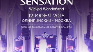 Sensation 2015 Moscow - aftermovie для друзей.