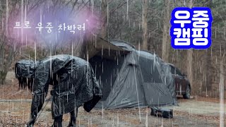 A camping story in the rain with Idoogen Mobility A4
