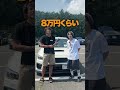 この車いくらで買ったか言えますか？ #shorts