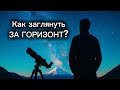 Астропутешествие: обсерватория Шаджатмаз. Галактика Центавр А