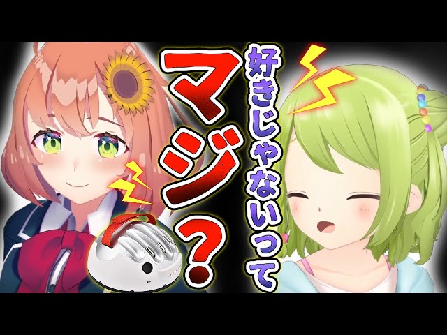 【3D企画】不仲説？好きじゃないってマジですか？【森中花咲/本間ひまわり/にじさんじ】のサムネイル